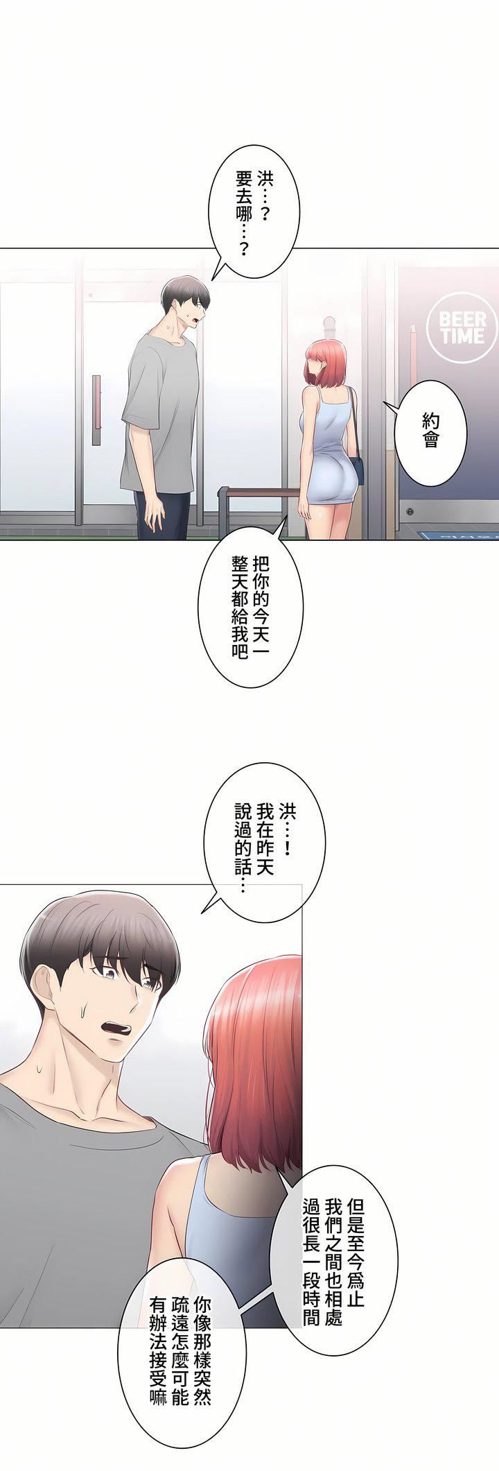 触电!~解封之触~第三季91话