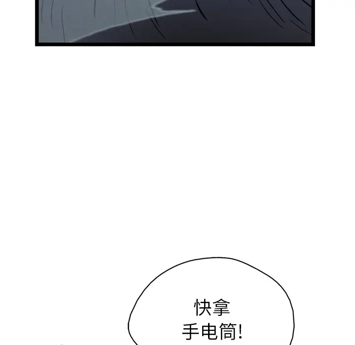 GP-禁区守卫第19话