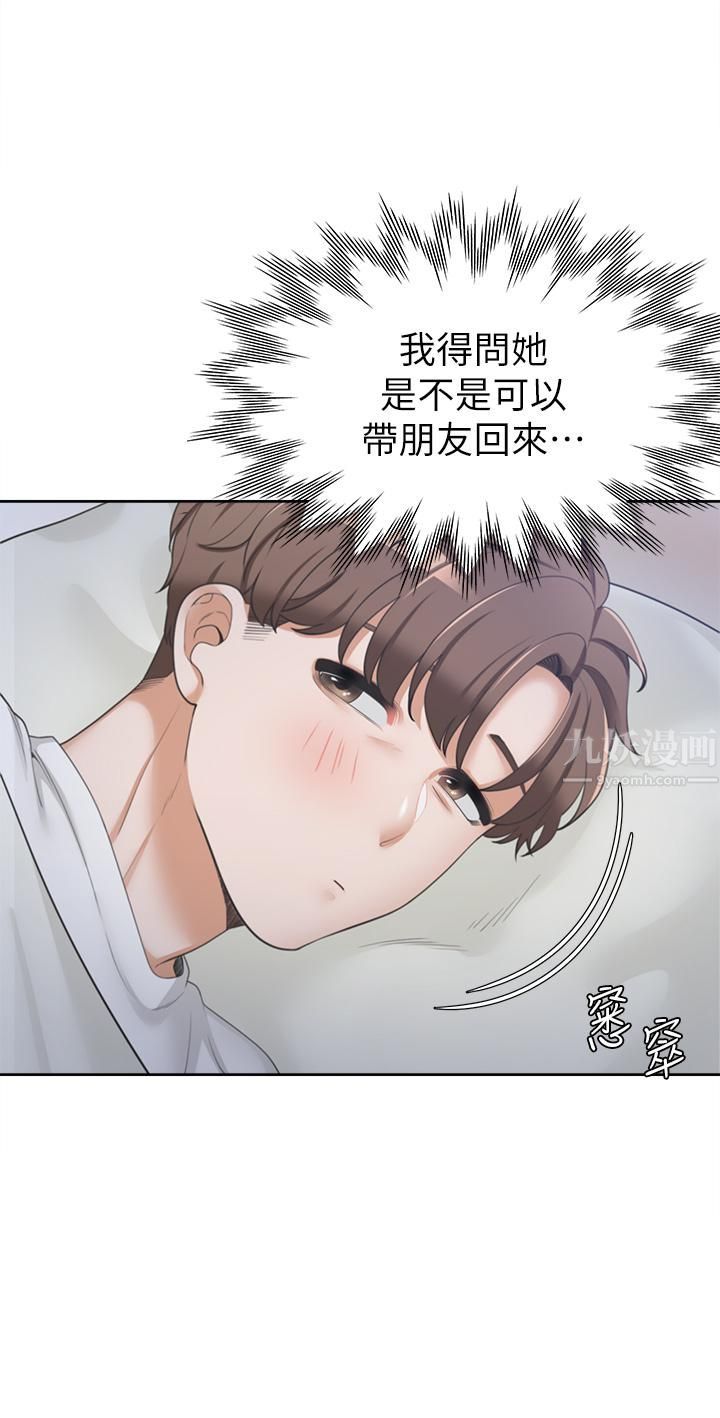 同居上下舖第2話-室友姊姊誘人的胴體