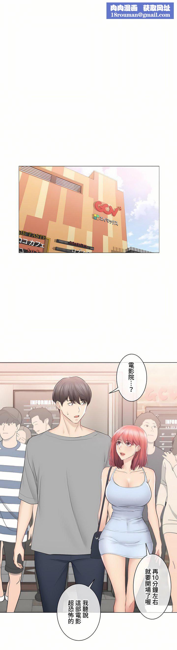 触电!~解封之触~第三季92话