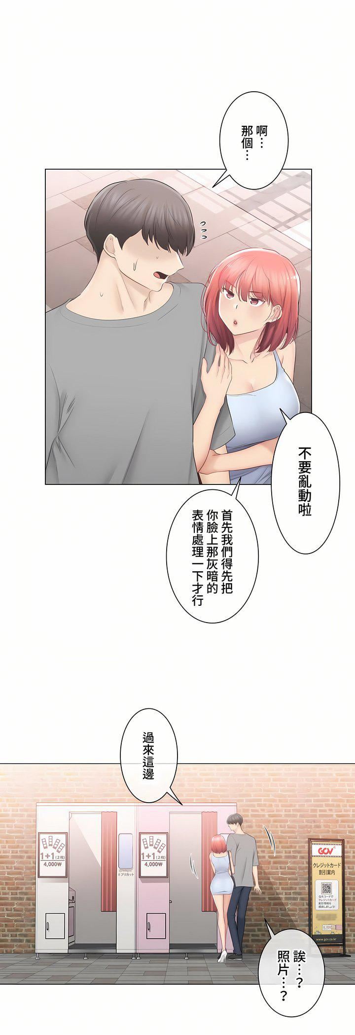 触电!~解封之触~第三季92话