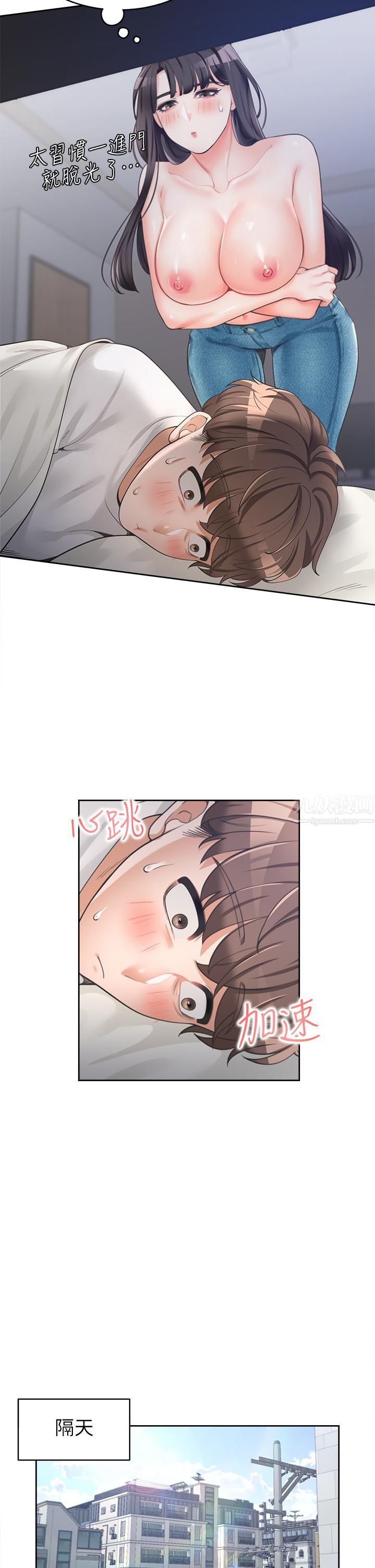 同居上下舖第2話-室友姊姊誘人的胴體