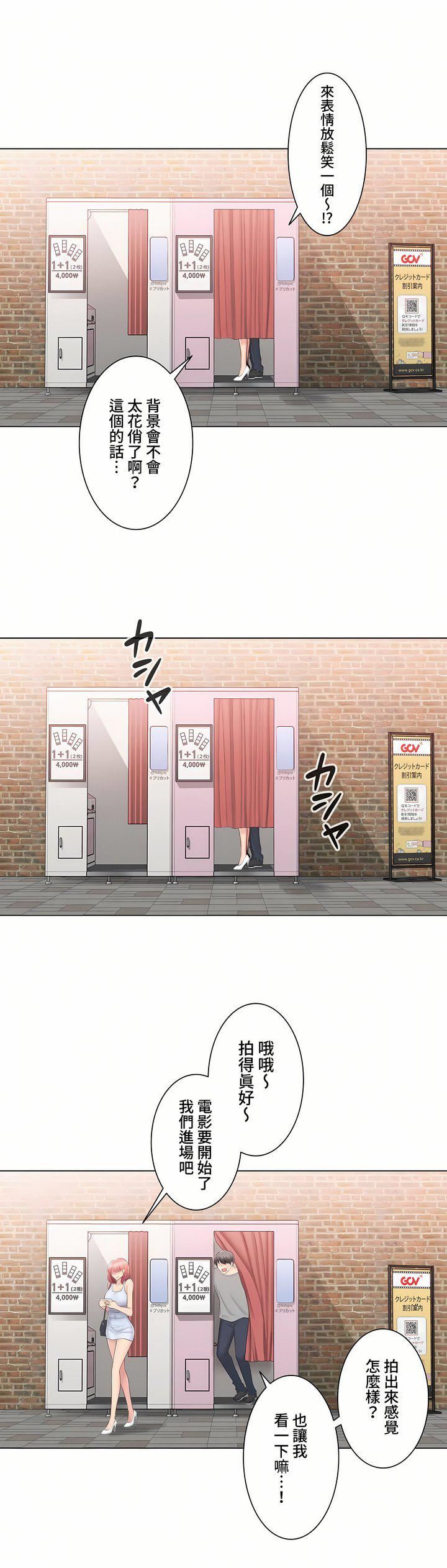 触电！～解封之触～第三季92话