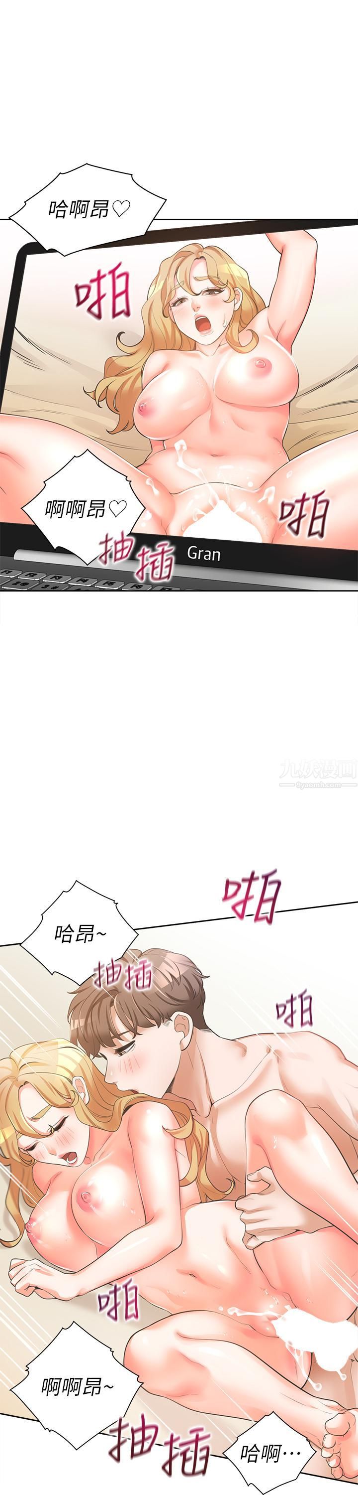 同居上下舖第2話-室友姊姊誘人的胴體