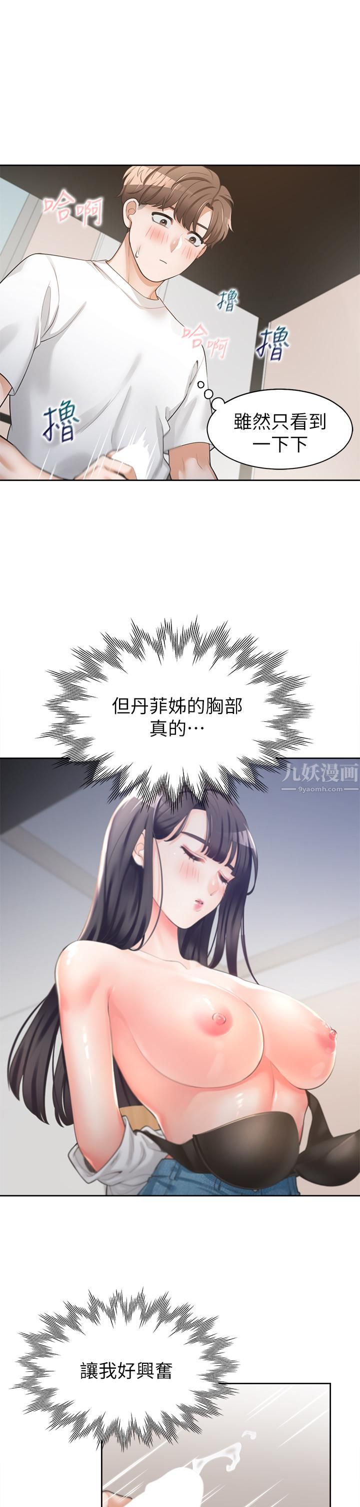 同居上下舖第2话-室友姊姊诱人的胴体