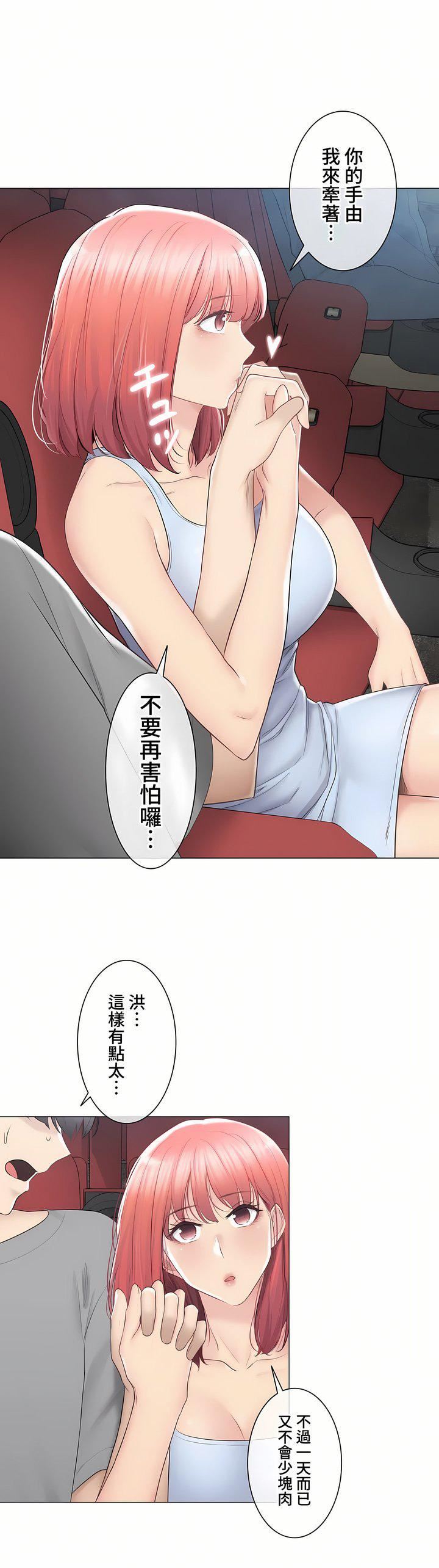 触电!~解封之触~第三季92话