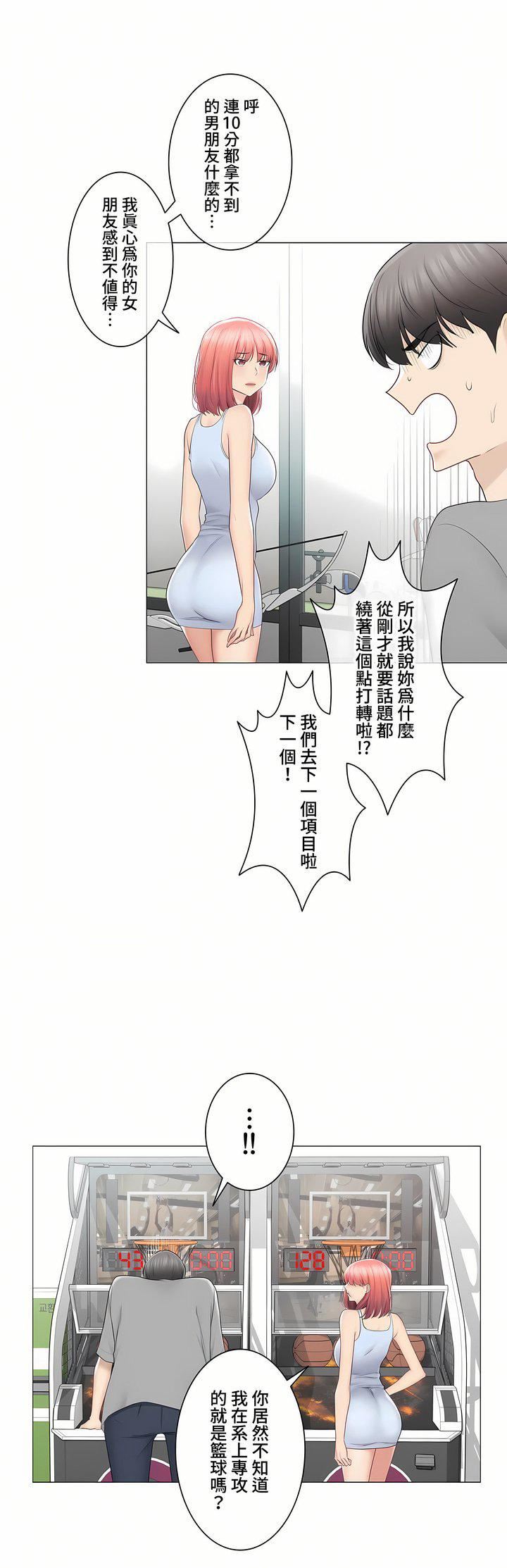 触电!~解封之触~第三季92话