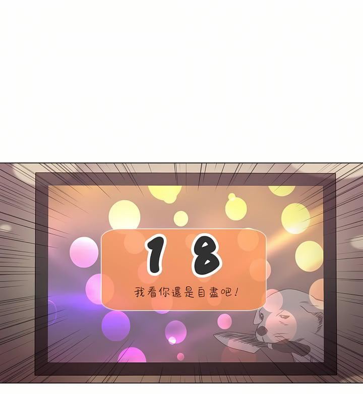 触电！～解封之触～第三季92话