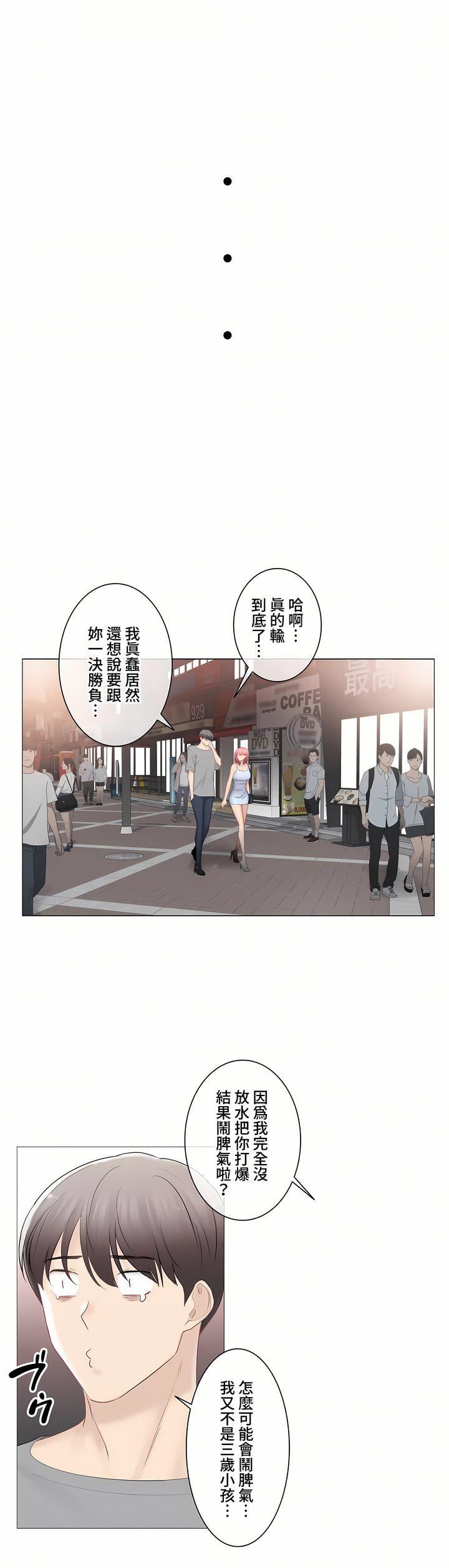 触电!~解封之触~第三季92话