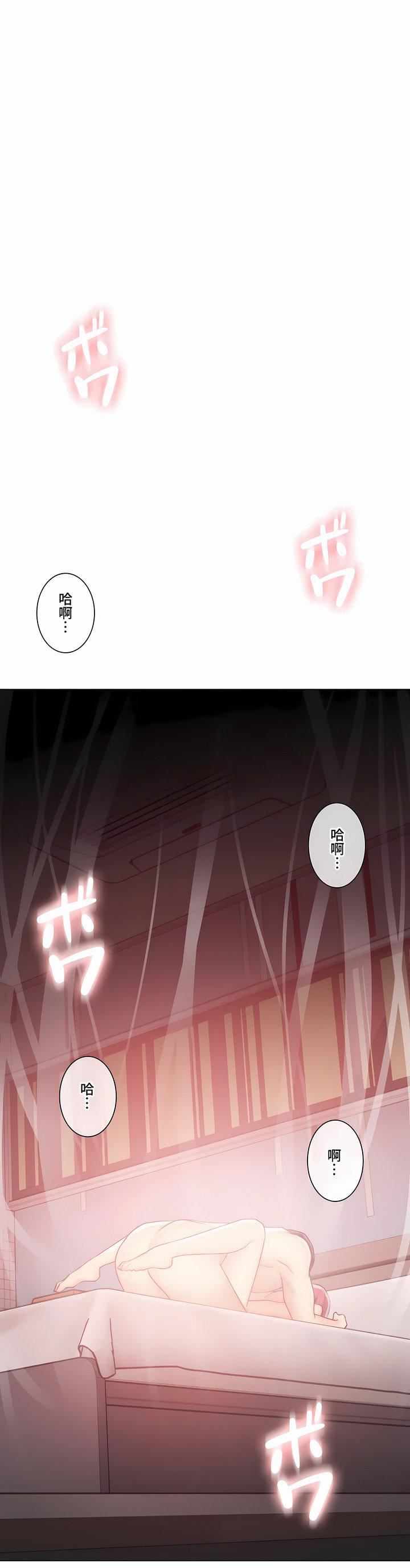 触电!~解封之触~第三季92话