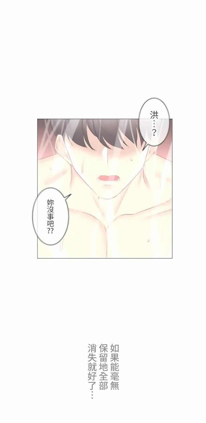 触电!~解封之触~第三季92话