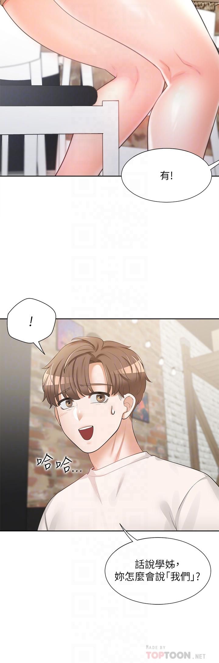 同居上下舖第3話-巨乳大對決!