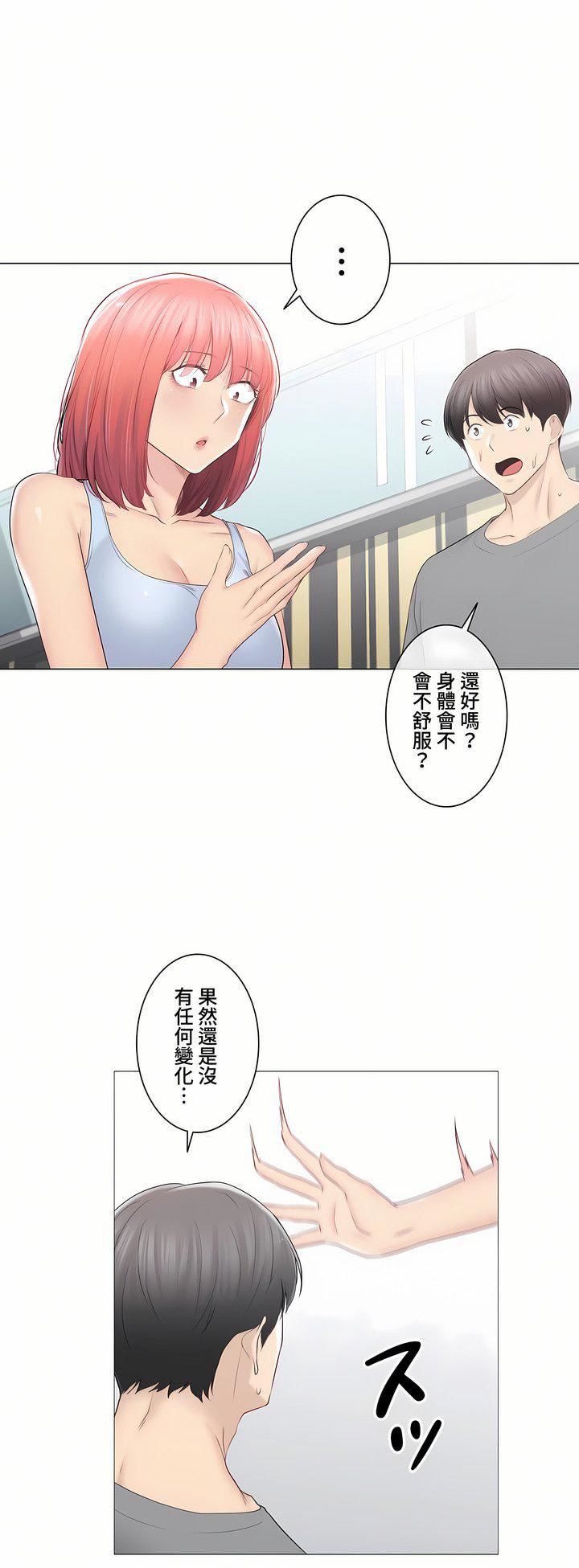 触电！～解封之触～第三季92话