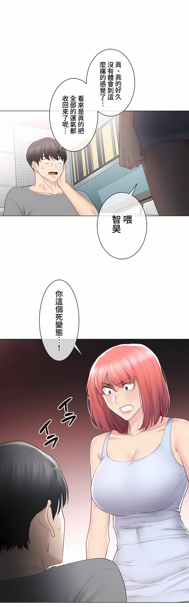 触电!~解封之触~第三季92话