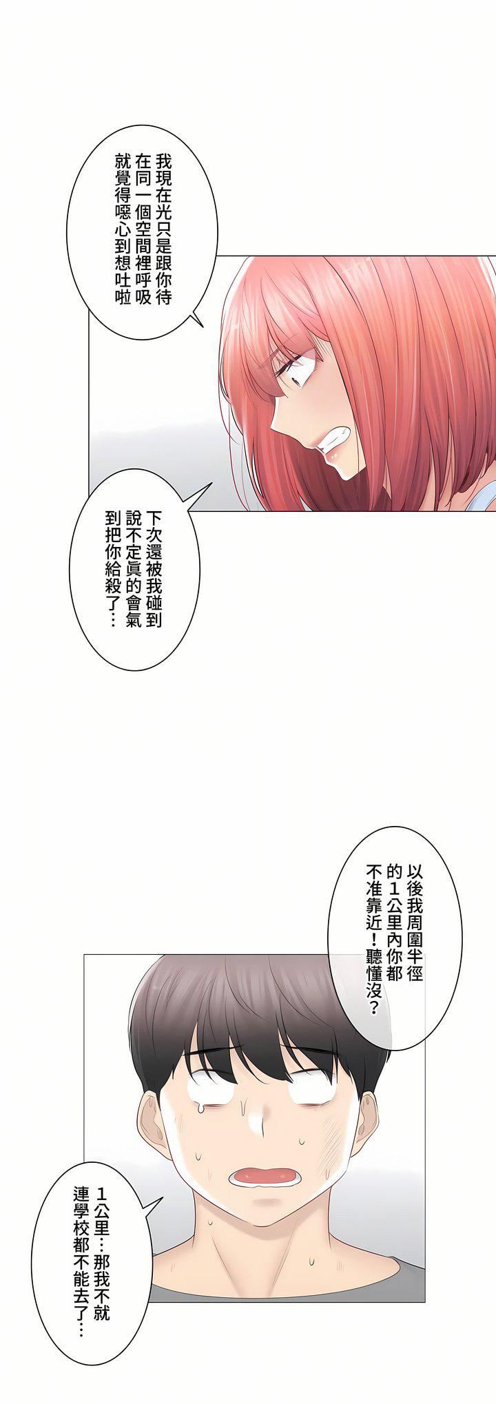 触电！～解封之触～第三季92话