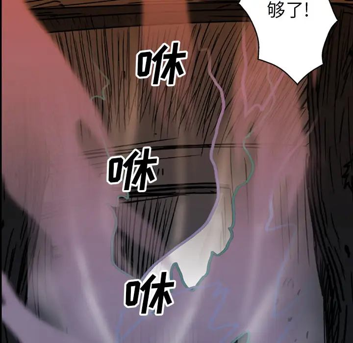 GP-禁区守卫第19话