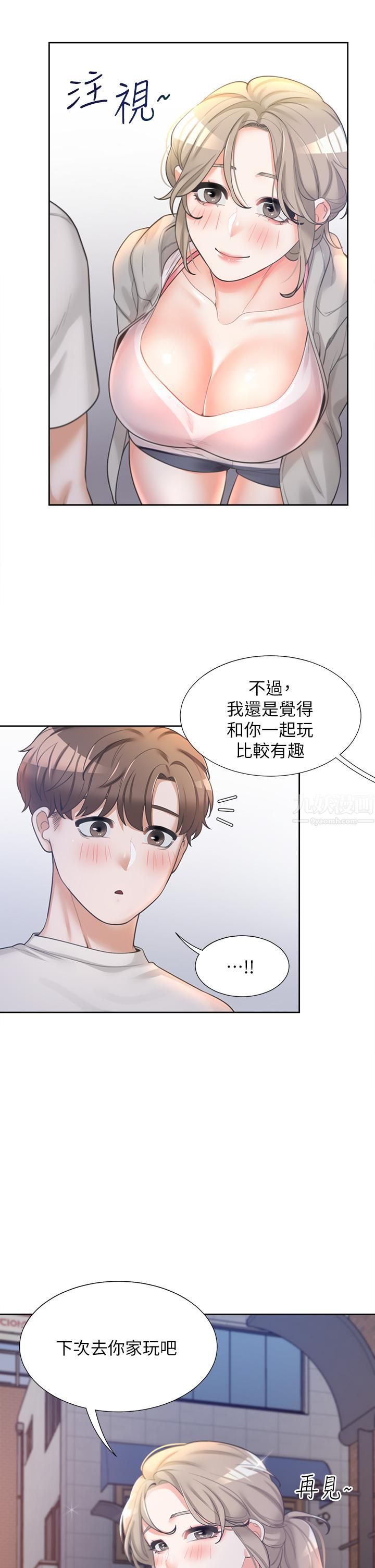 同居上下舖第3话-巨乳大对决!