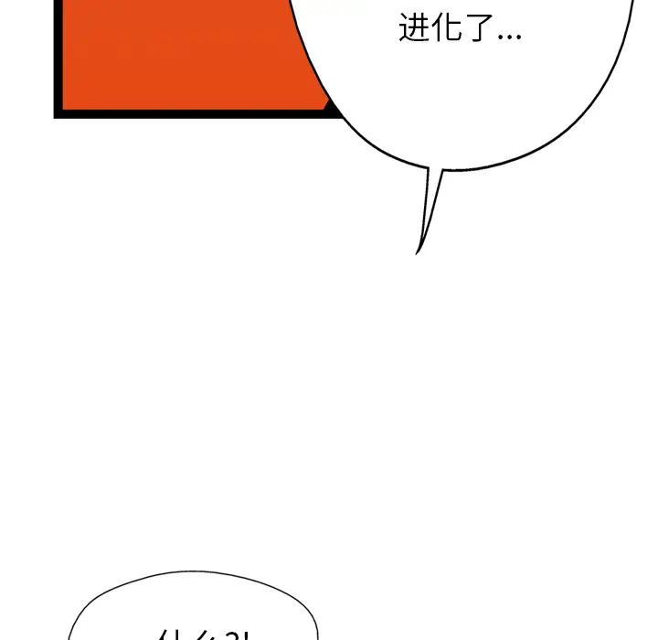 GP-禁区守卫第19话