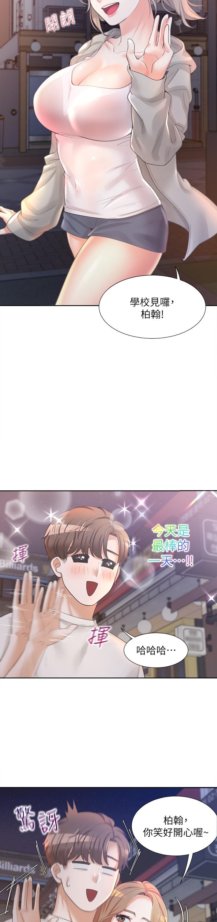 同居上下舖第3話-巨乳大對決!