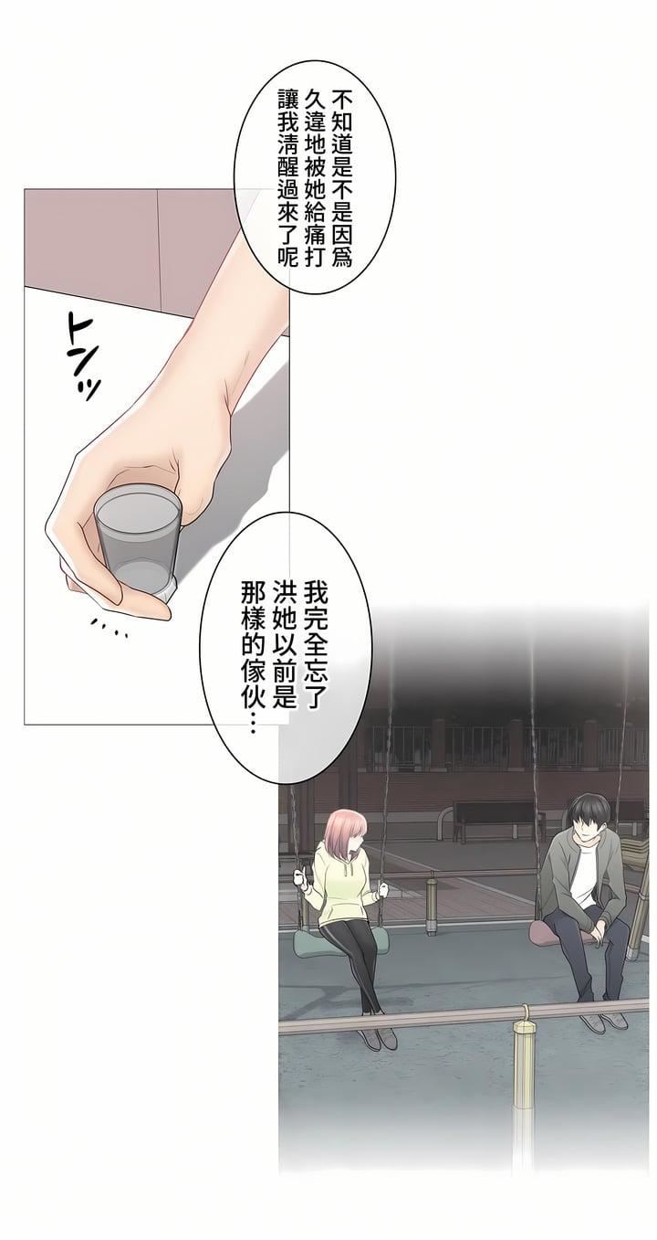 触电!~解封之触~第三季92话