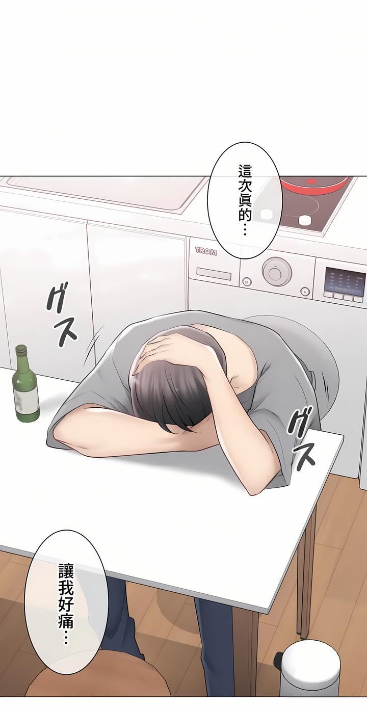 觸電！～解封之觸～第三季92話