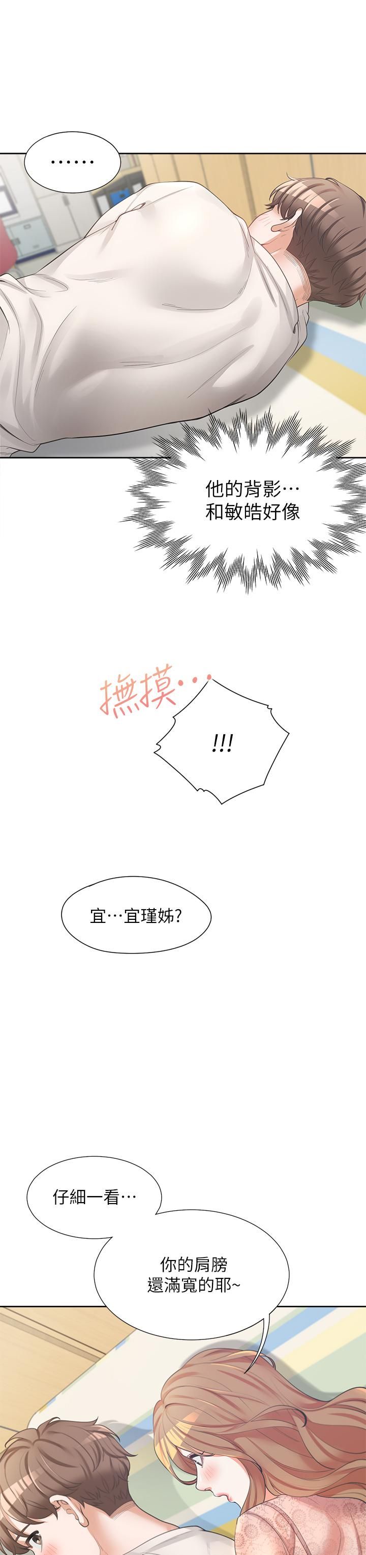 同居上下舖第3话-巨乳大对决!