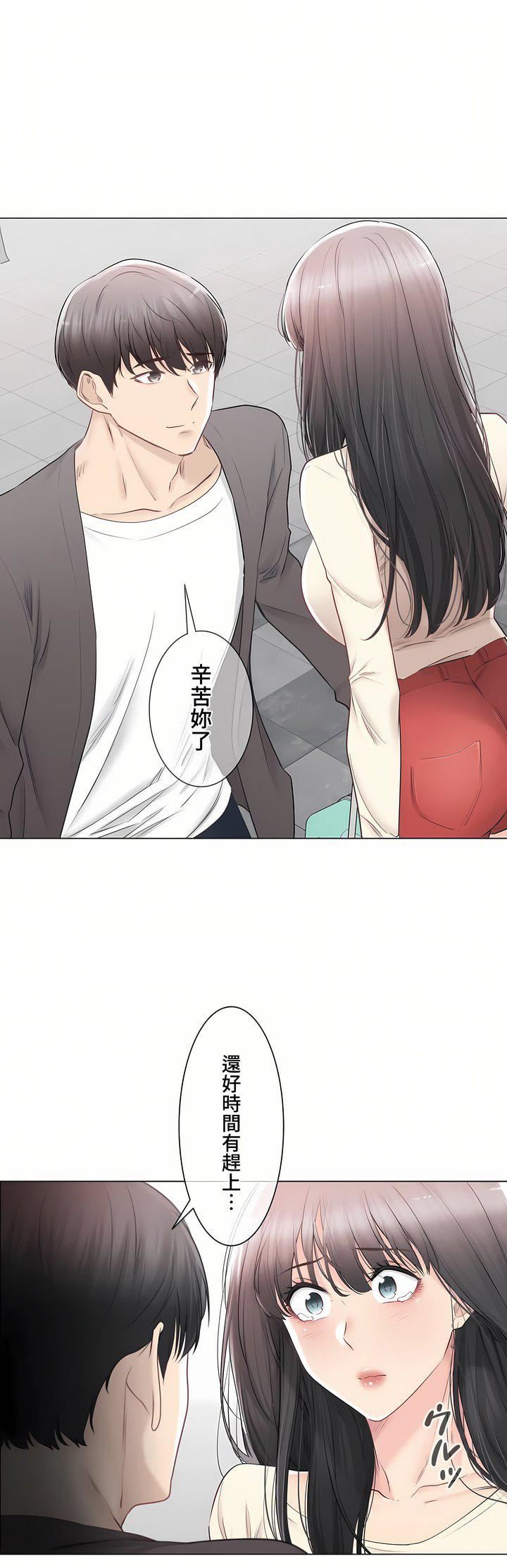 触电!~解封之触~第三季93话