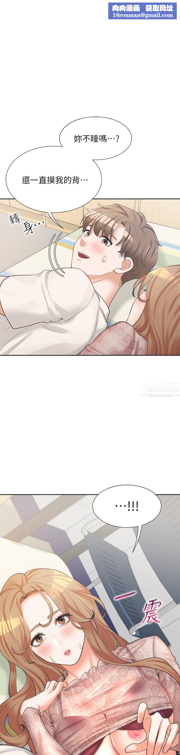 同居上下舖第4话-你有脱过女人的内衣吗?