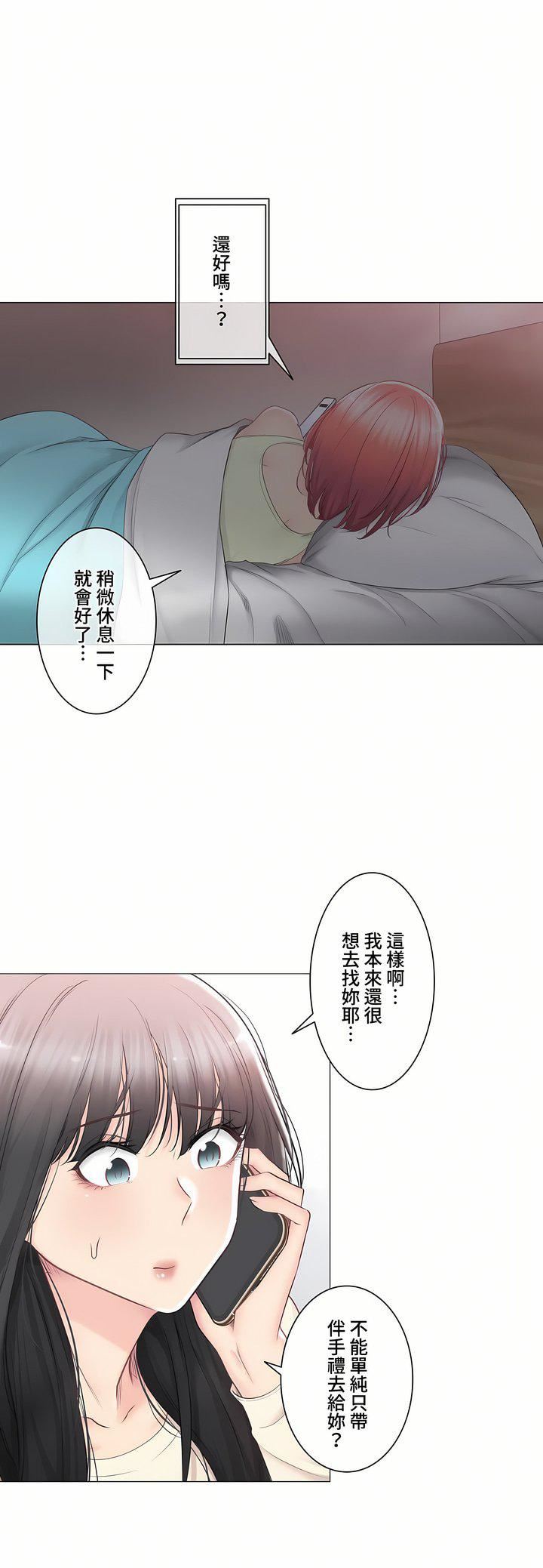 触电！～解封之触～第三季93话