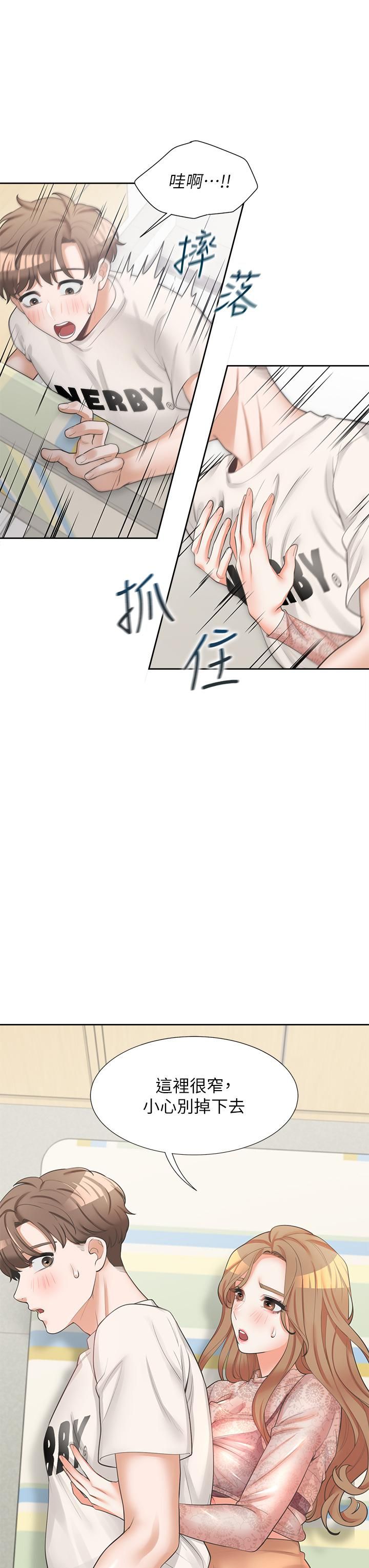 同居上下舖第4話-你有脫過女人的內衣嗎?