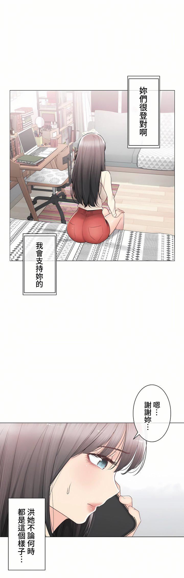 触电!~解封之触~第三季93话