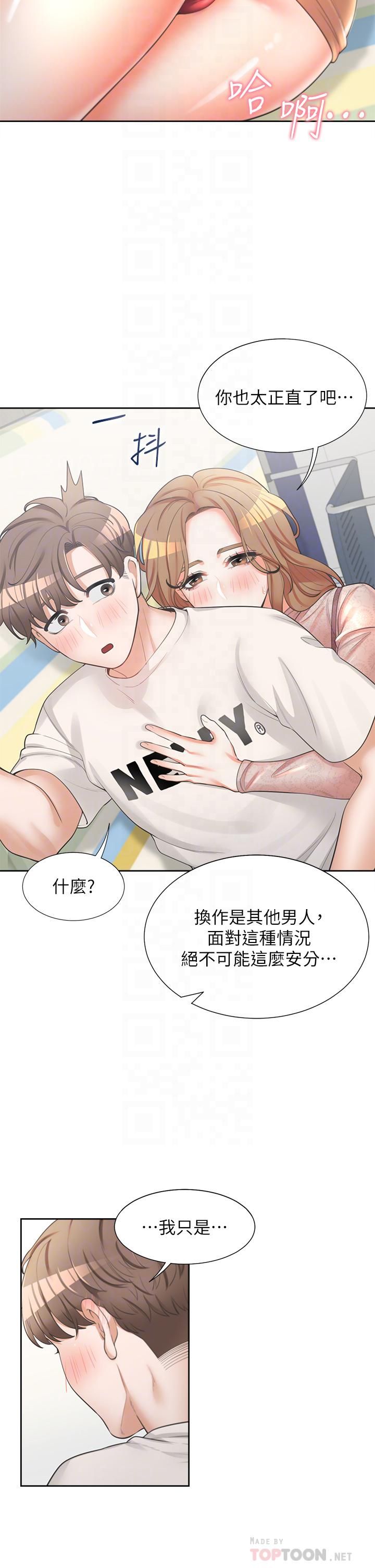 同居上下舖第4話-你有脫過女人的內衣嗎?