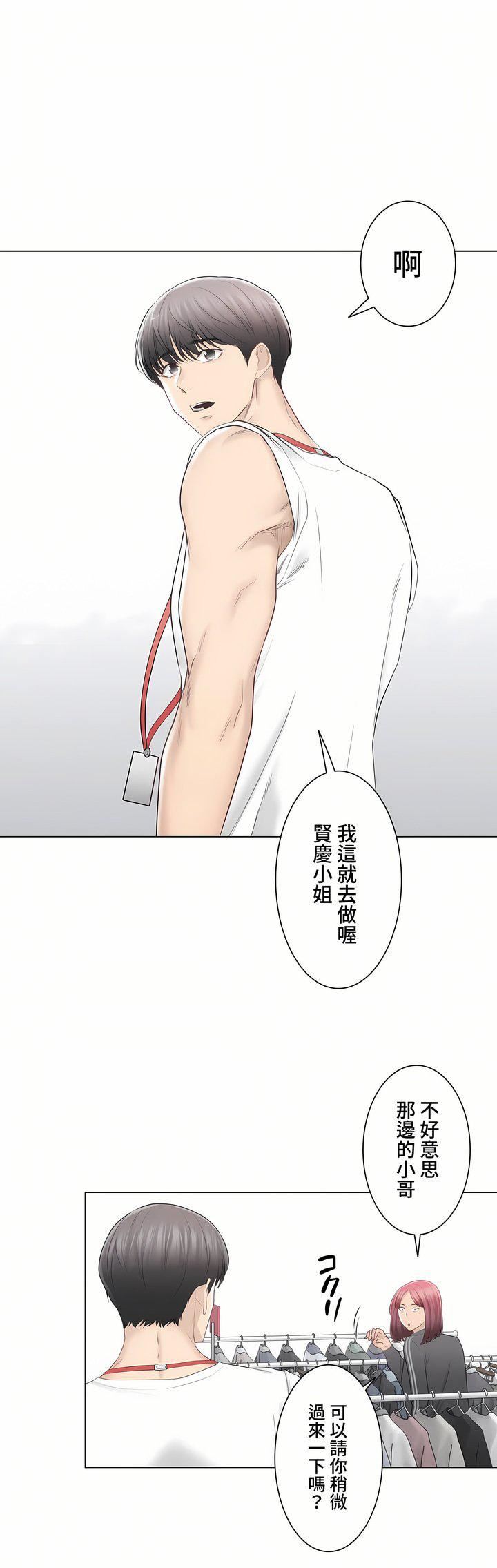 触电!~解封之触~第三季93话