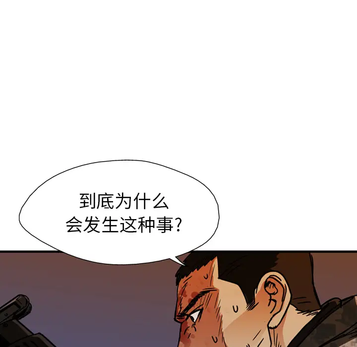 GP-禁区守卫第19话