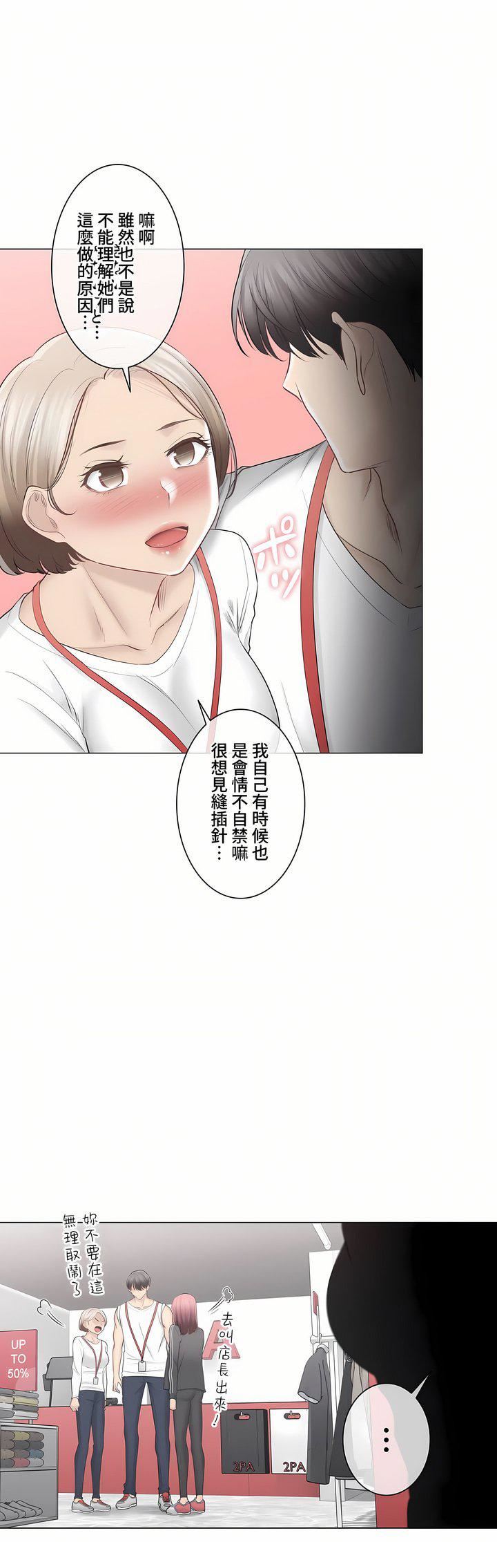 触电!~解封之触~第三季93话