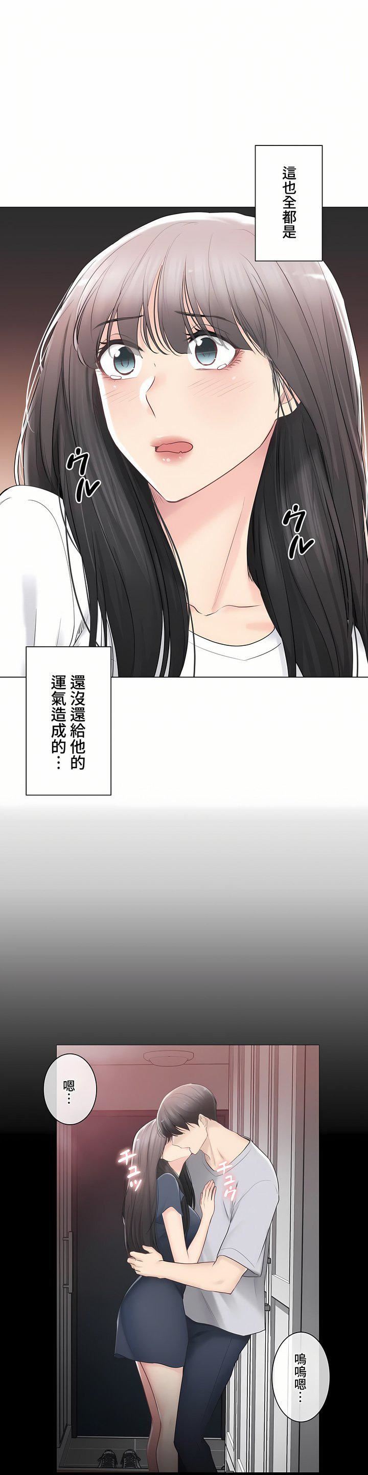 触电!~解封之触~第三季93话