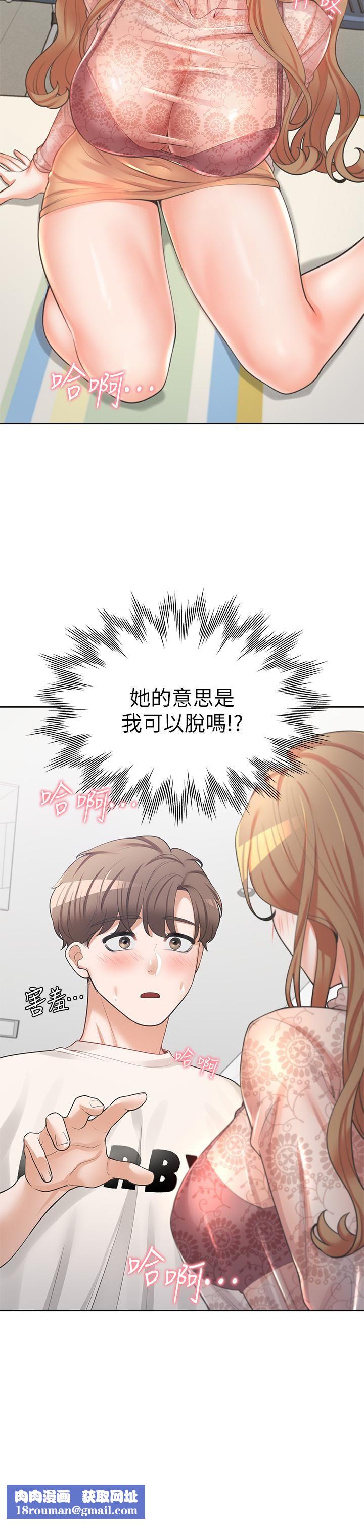 同居上下舖第4话-你有脱过女人的内衣吗?