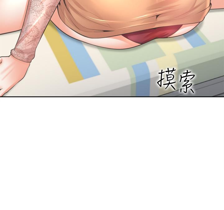 同居上下舖第4話-你有脫過女人的內衣嗎?