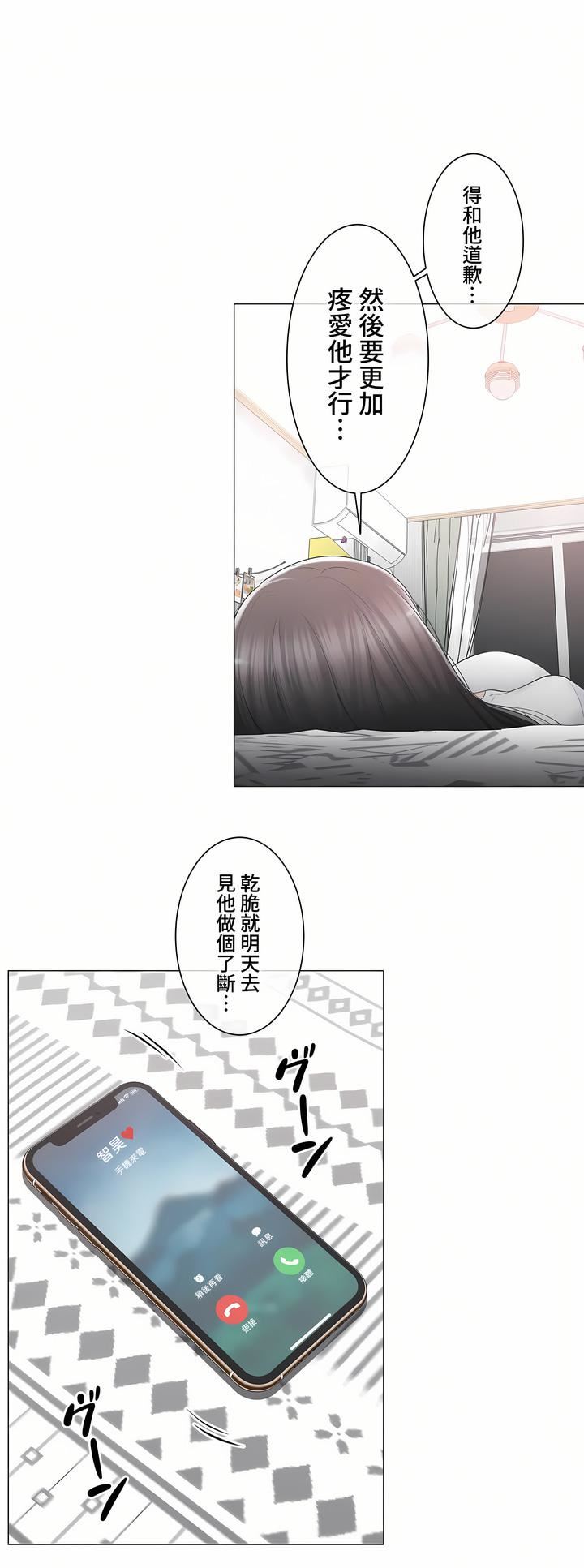 触电！～解封之触～第三季93话