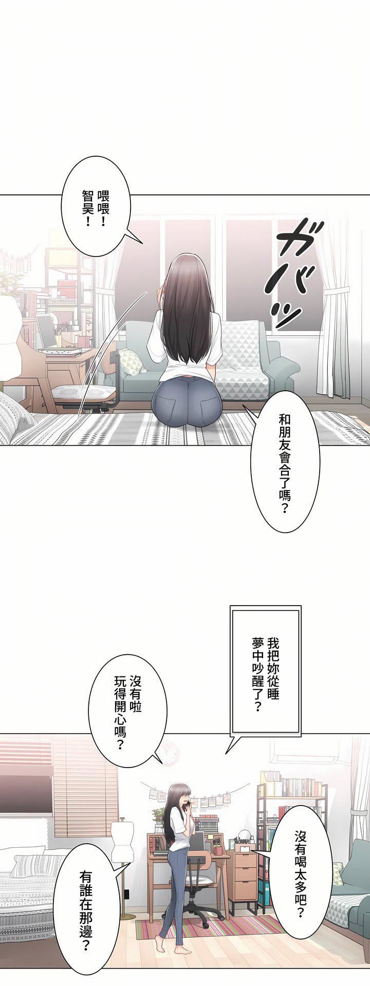 触电!~解封之触~第三季93话