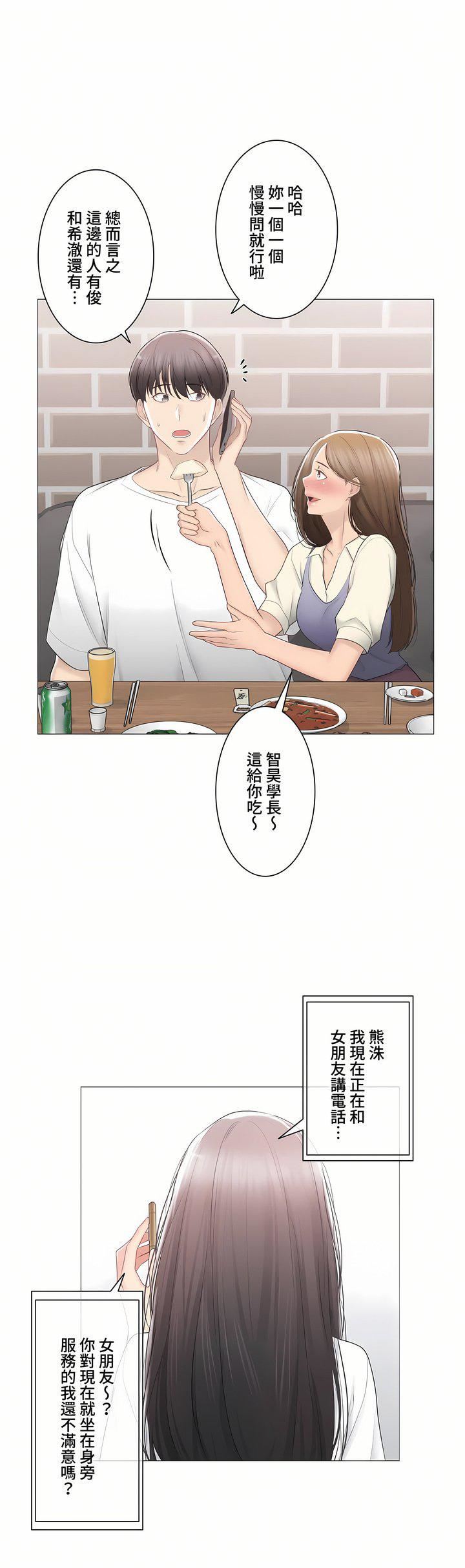 触电！～解封之触～第三季93话