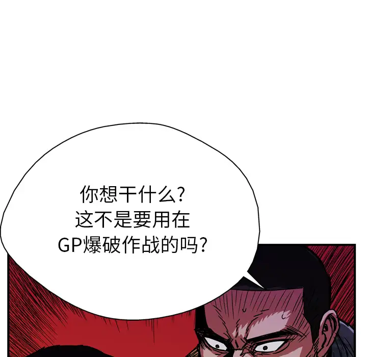 GP-禁区守卫第19话