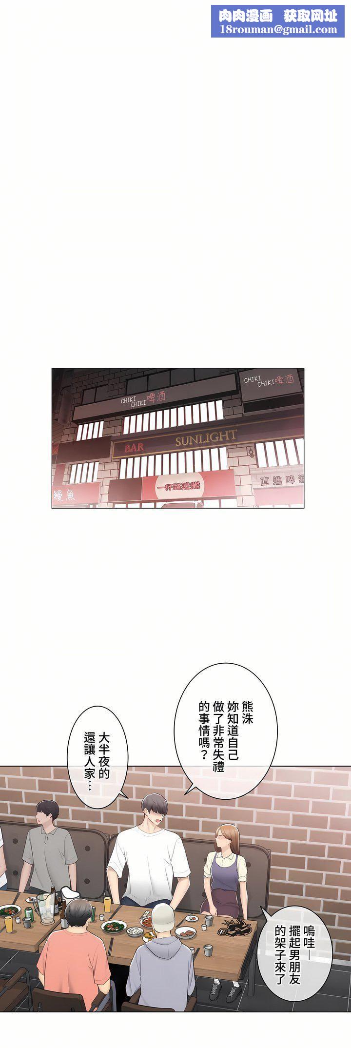 触电！～解封之触～第三季94话