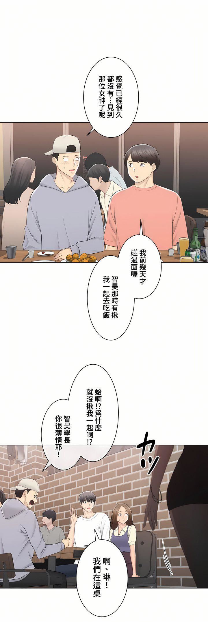 觸電!~解封之觸~第三季94話