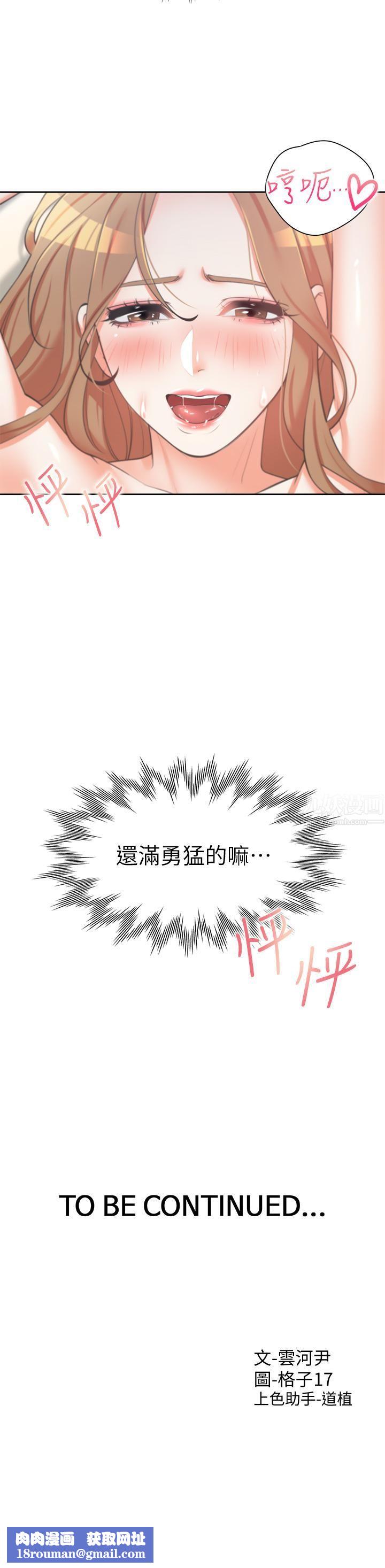 同居上下舖第4话-你有脱过女人的内衣吗?