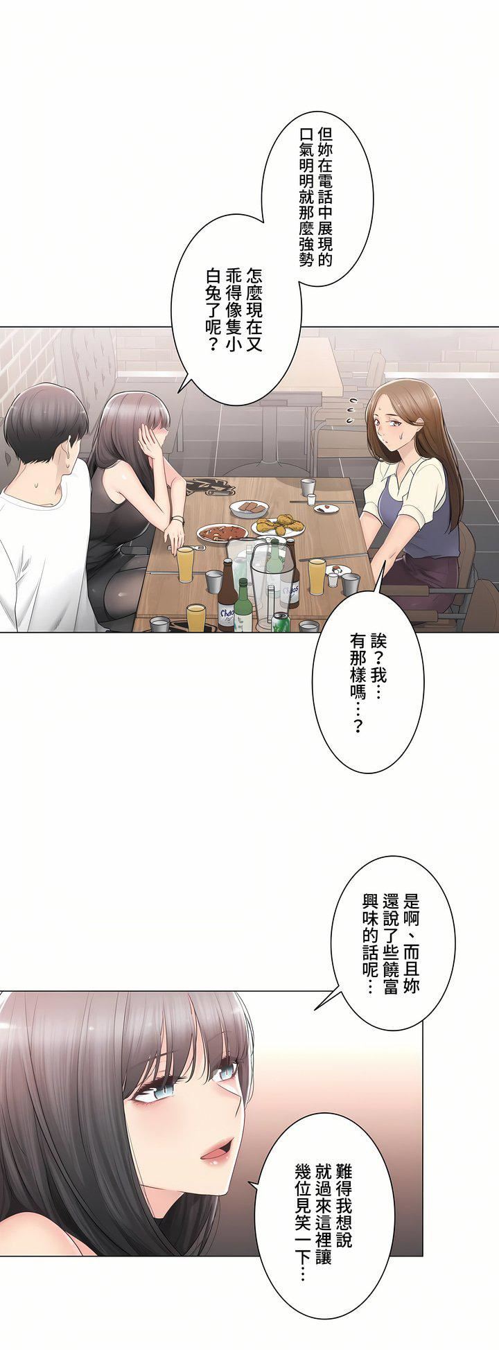 触电!~解封之触~第三季94话