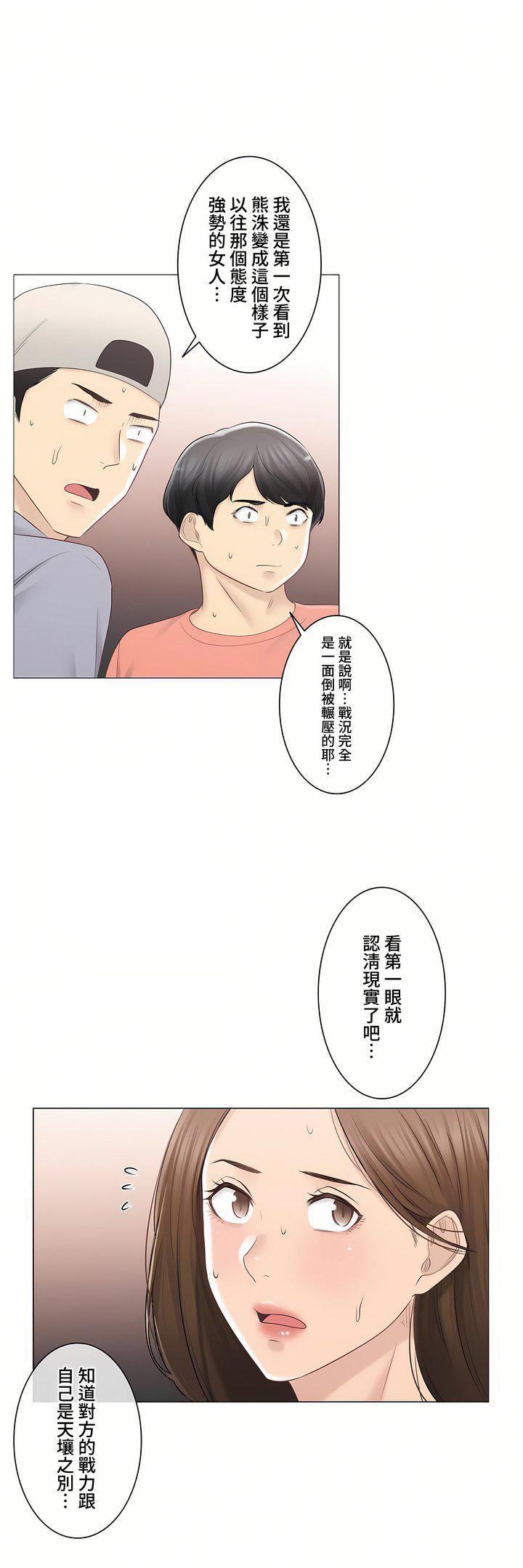 触电!~解封之触~第三季94话