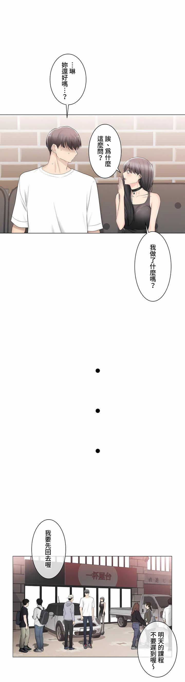 触电!~解封之触~第三季94话