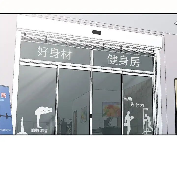 娜娜變身記第27話