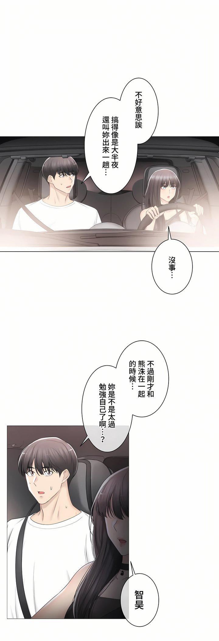 触电！～解封之触～第三季94话